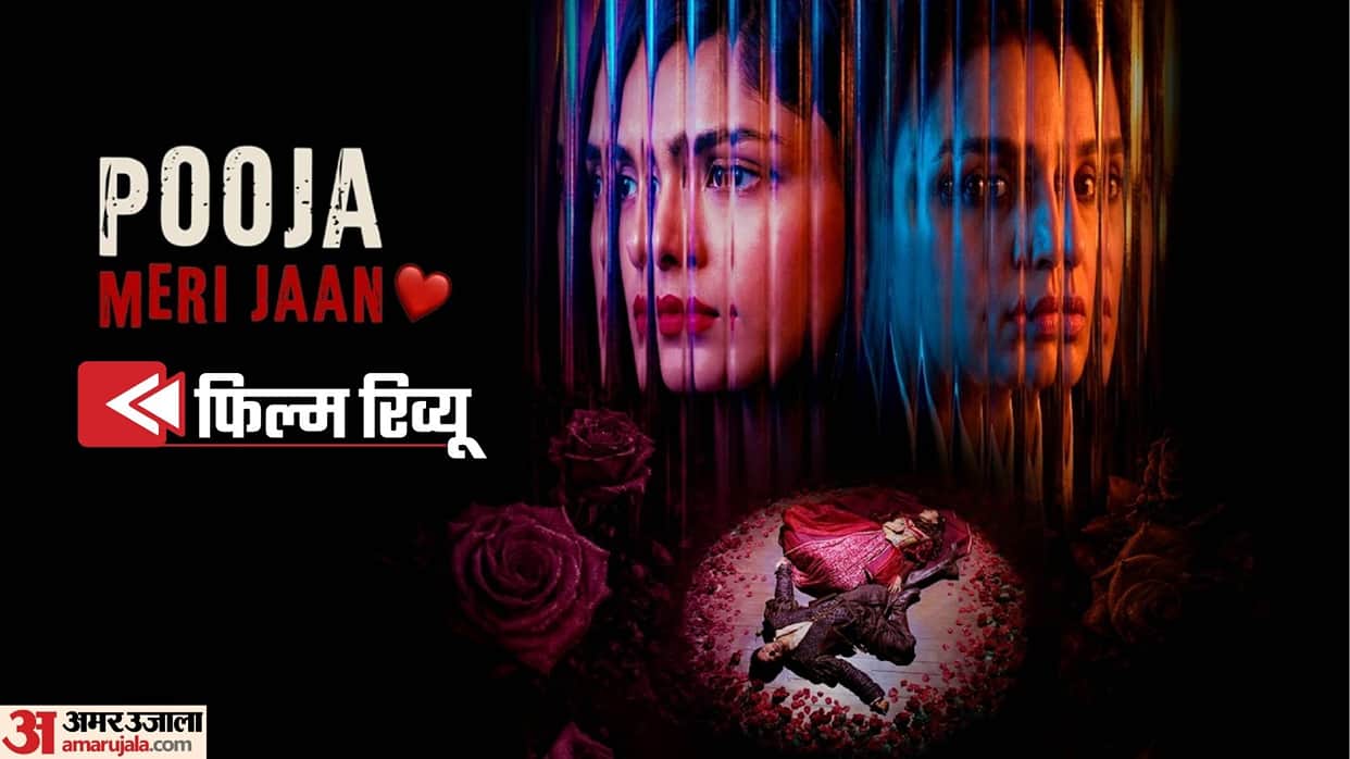 Mrunal Thakur and Huma Qureshi starrer film Pooja Meri Jaan Movie Review raise question on One sided love