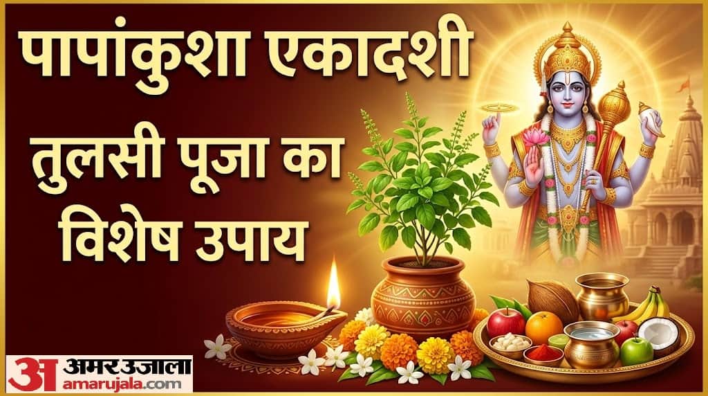 Papankusha Ekadashi 2026 Tulsi Puja Rules, Significance and Religious Beliefs