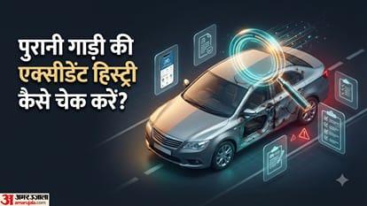पुरानी गाड़ी एक्सीडेंट हिस्ट्री