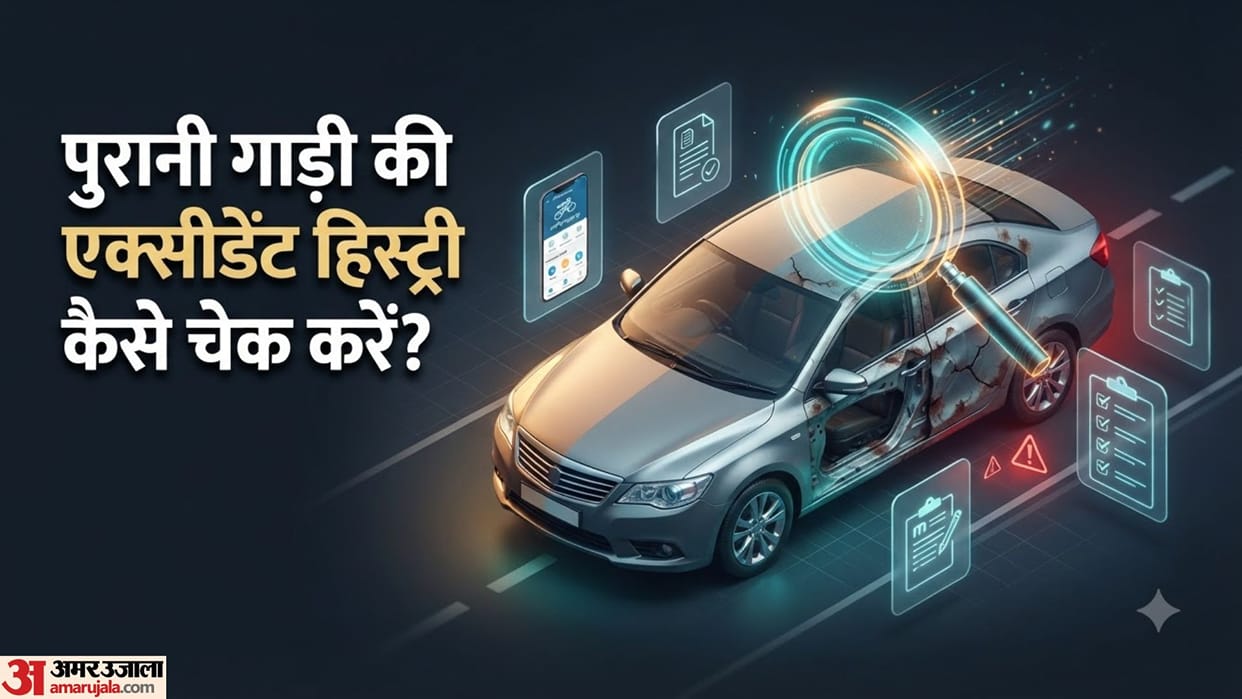 Planning to Buy a Used Car? Know How to Check Accident History in Just 1 Minute in hindi