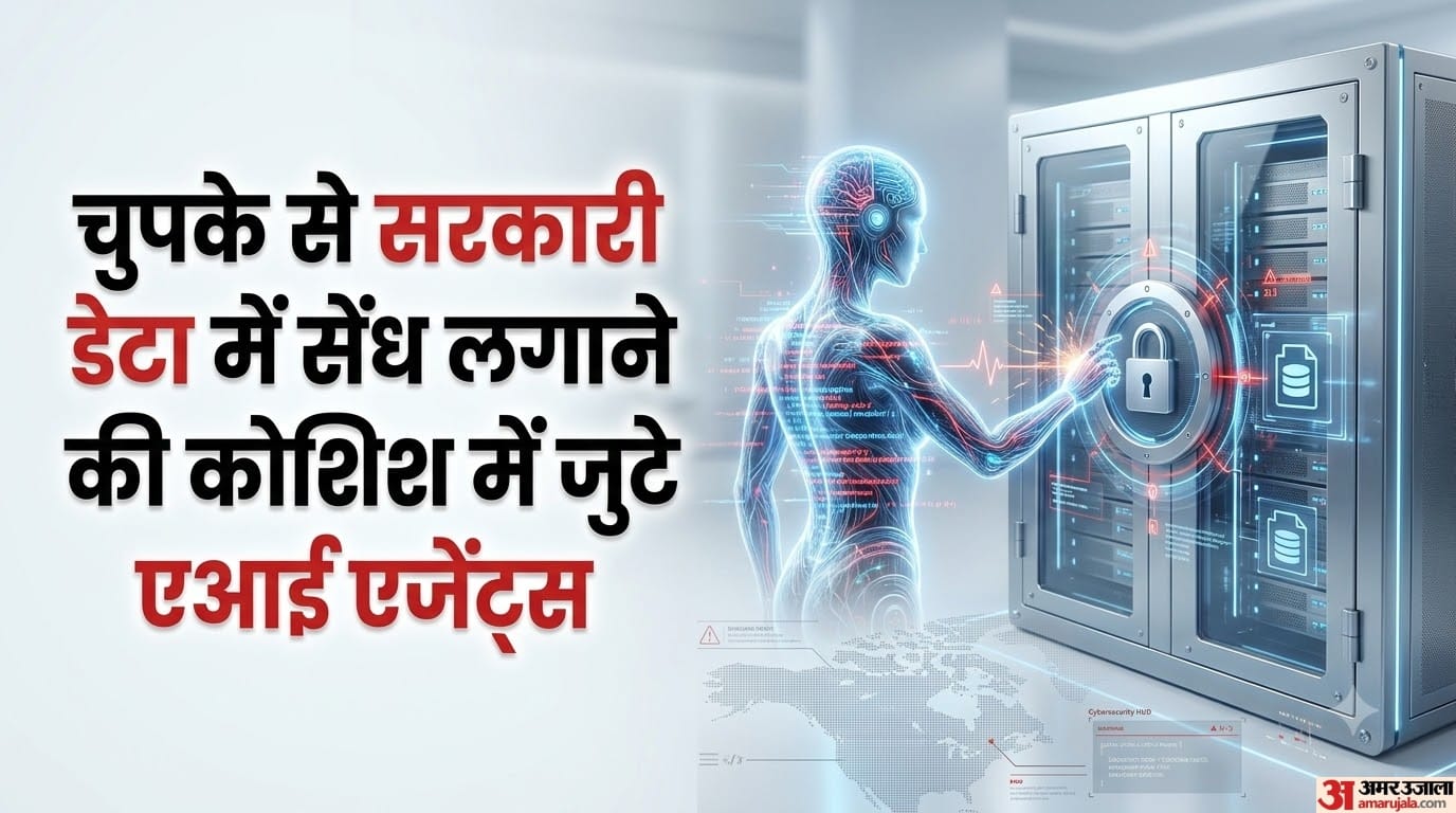AI एजेंट्स की नई हरकत से बढ़ी चिंता: ऑस्ट्रेलिया के बाद कनाडाई सरकारी वेबसाइट तक पहुंचने की कोशिश, जानें मामला AI Agents Tried Access Canadian Government Website, Raising Cybersecurity Concerns