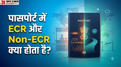पासपोर्ट में ECR और Non-ECR क्या होता है?