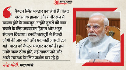 pm modi praise flydubai pilot smit machhar said you are hero proud of you