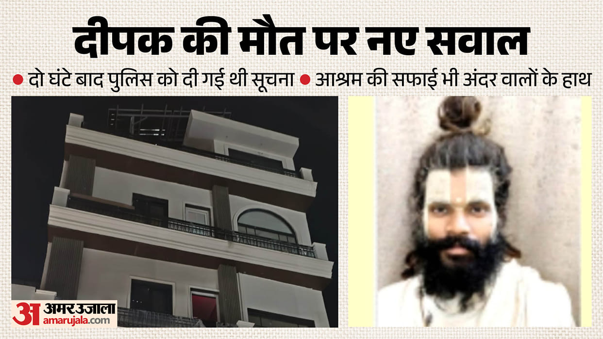 How did Premanand Maharaj disciple die Why police informed after two hours New questions arise in Vrindavan