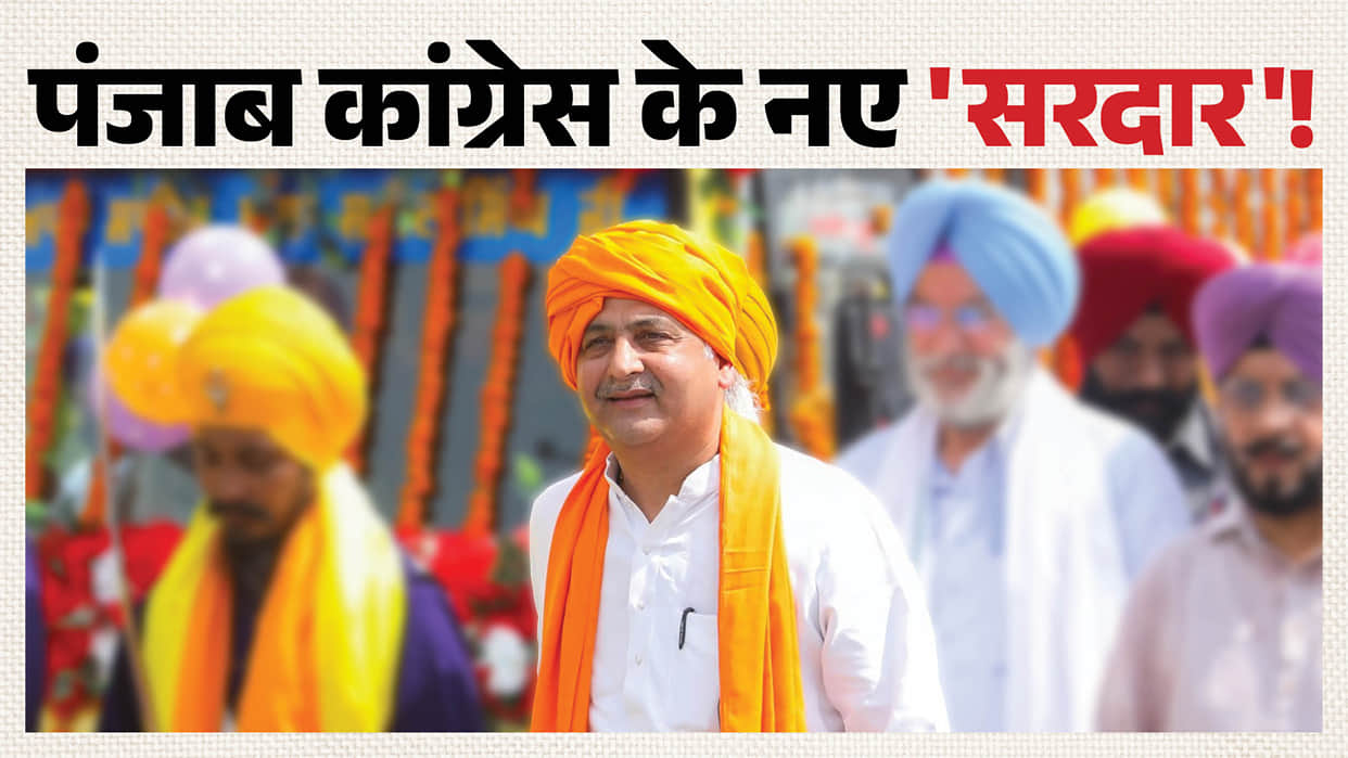 Punjab Congress Leadership Raja Warring Resigns, Vijay Inder Singla Emerges as Front-Runner