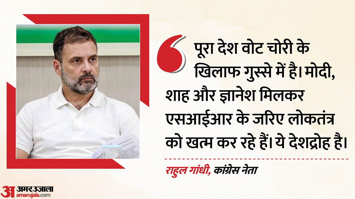 Rahul Gandhi Big Claim on Form-7 Allegation of Attempt to Delete Names of 15000 Voters in Belagavi