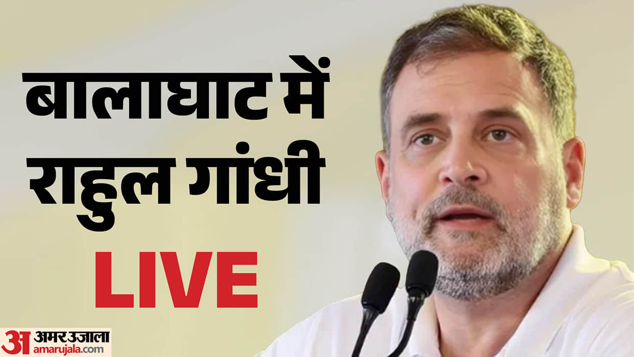 ahul Gandhi Balaghat Visit Live Updates: Jagla Village Adivasi Children Death Politics MP News in Hindi