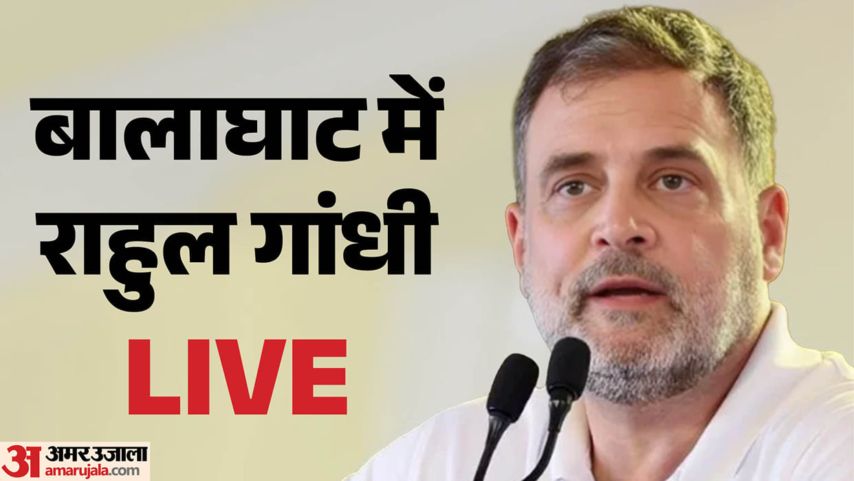 ahul Gandhi Balaghat Visit Live Updates: Jagla Village Adivasi Children Death Politics MP News in Hindi