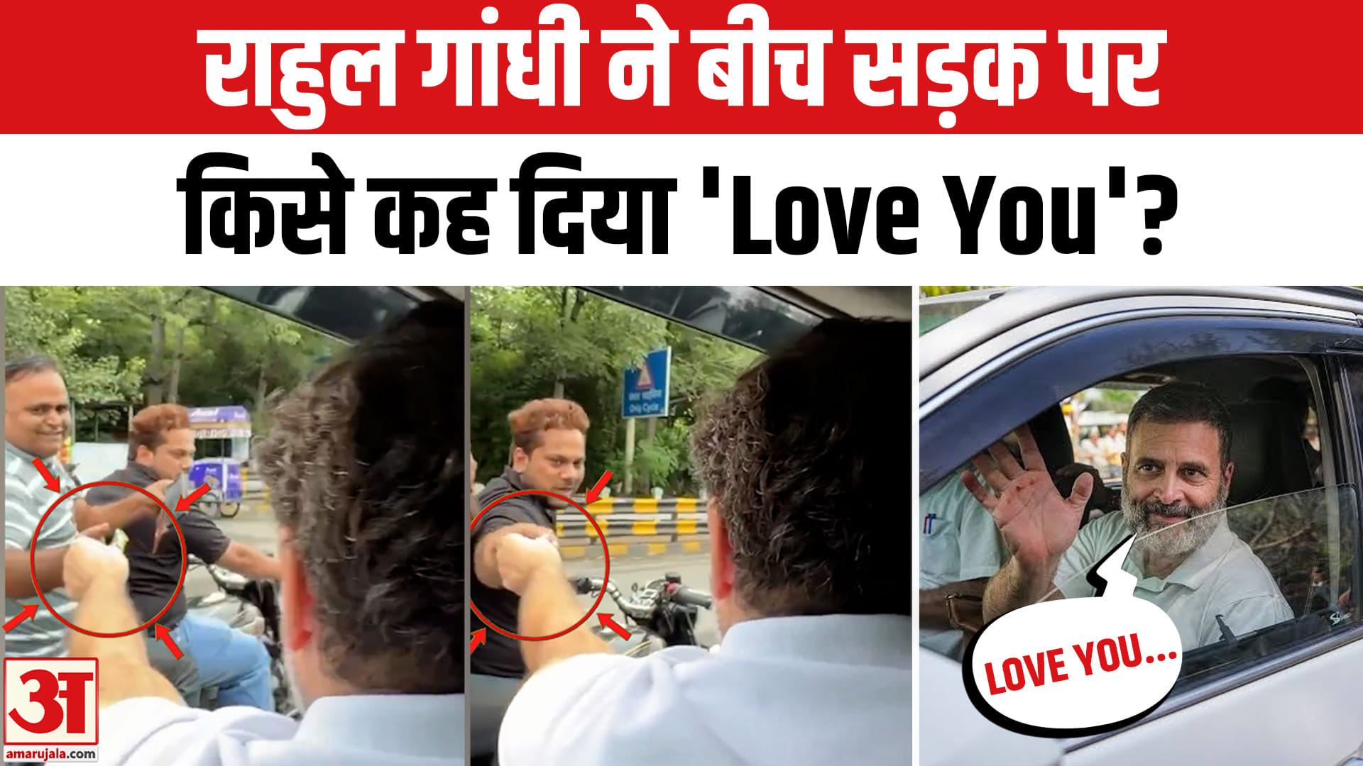 राहुल गांधी