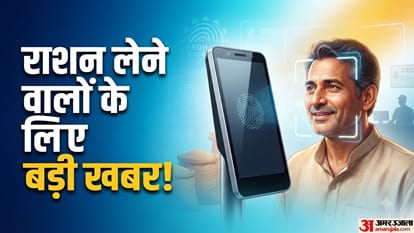 राशन लेने वालों के लिए बड़ी खबर!