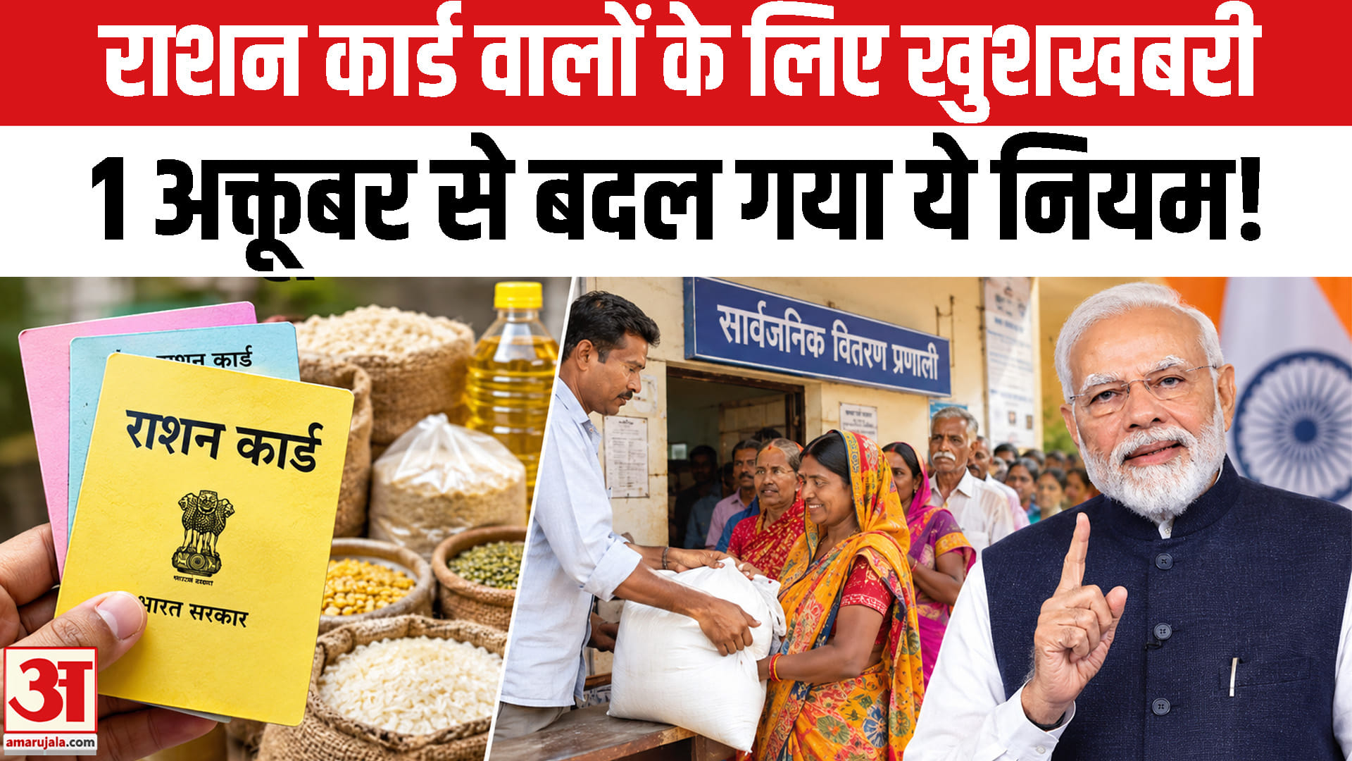 Ration Card