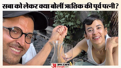 ऋतिक रोशन, सबा आजाद