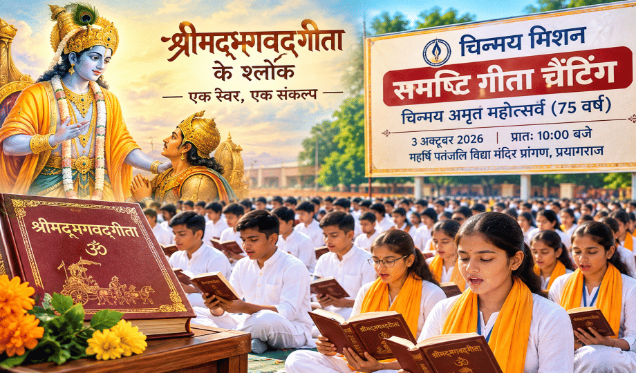 Verses of the Shrimad Bhagavad Gita to resonate in unison during the mass Gita chanting event