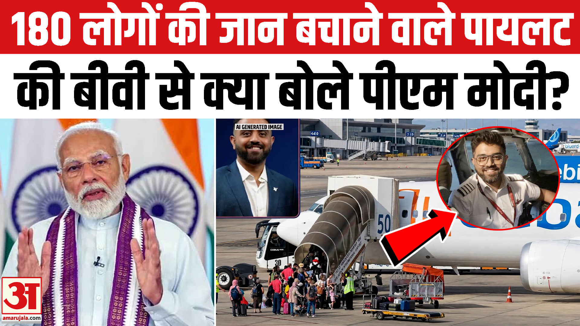 स्मित मच्छार के घरवालों से पीएम मोदी ने की बात, तारीफ में क्या बोले?