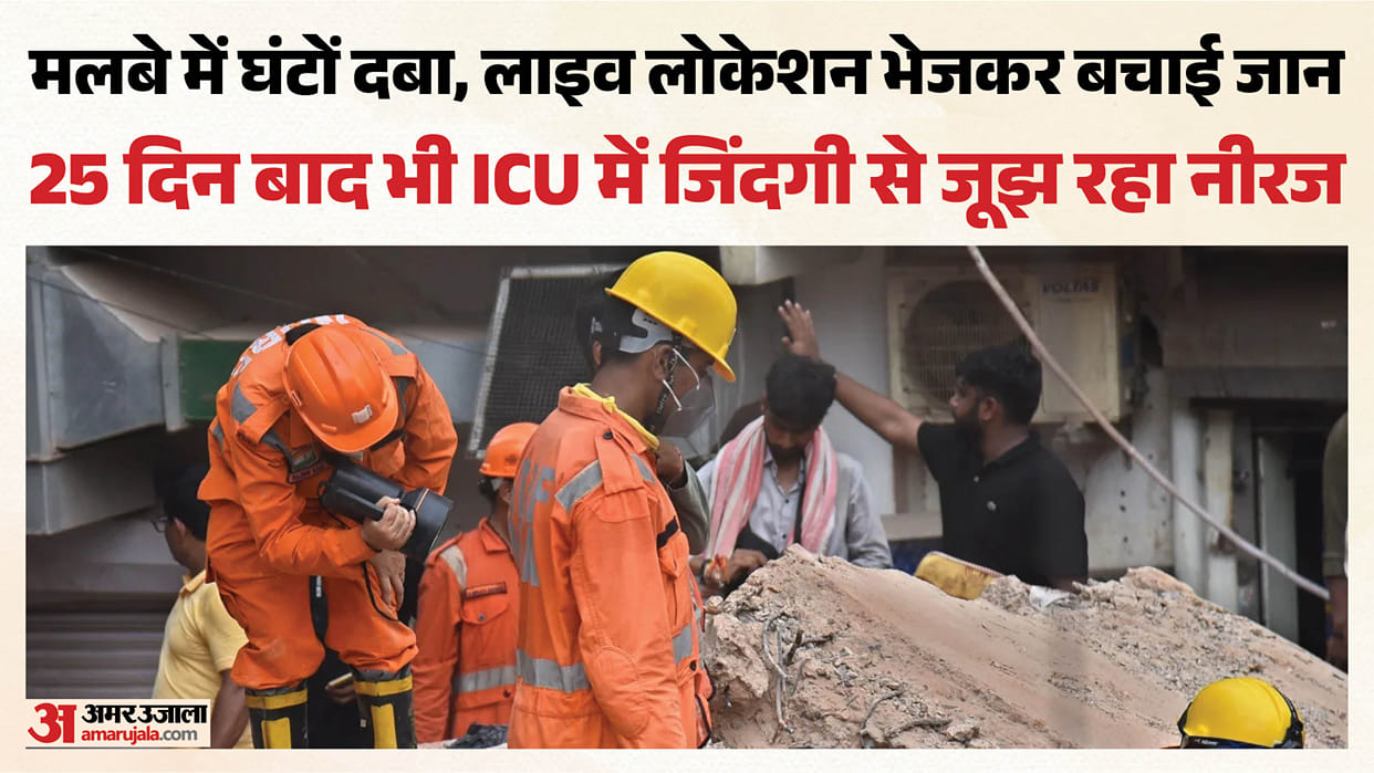 After Delhi PG collapse Jammu man seeks secure future for son admitted in ICU