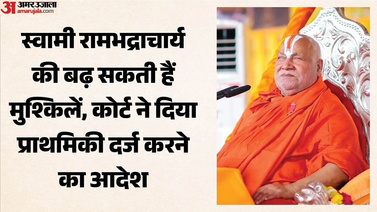 Rambhadracharya may face trouble; notice issued over statement made against Brahmins.
