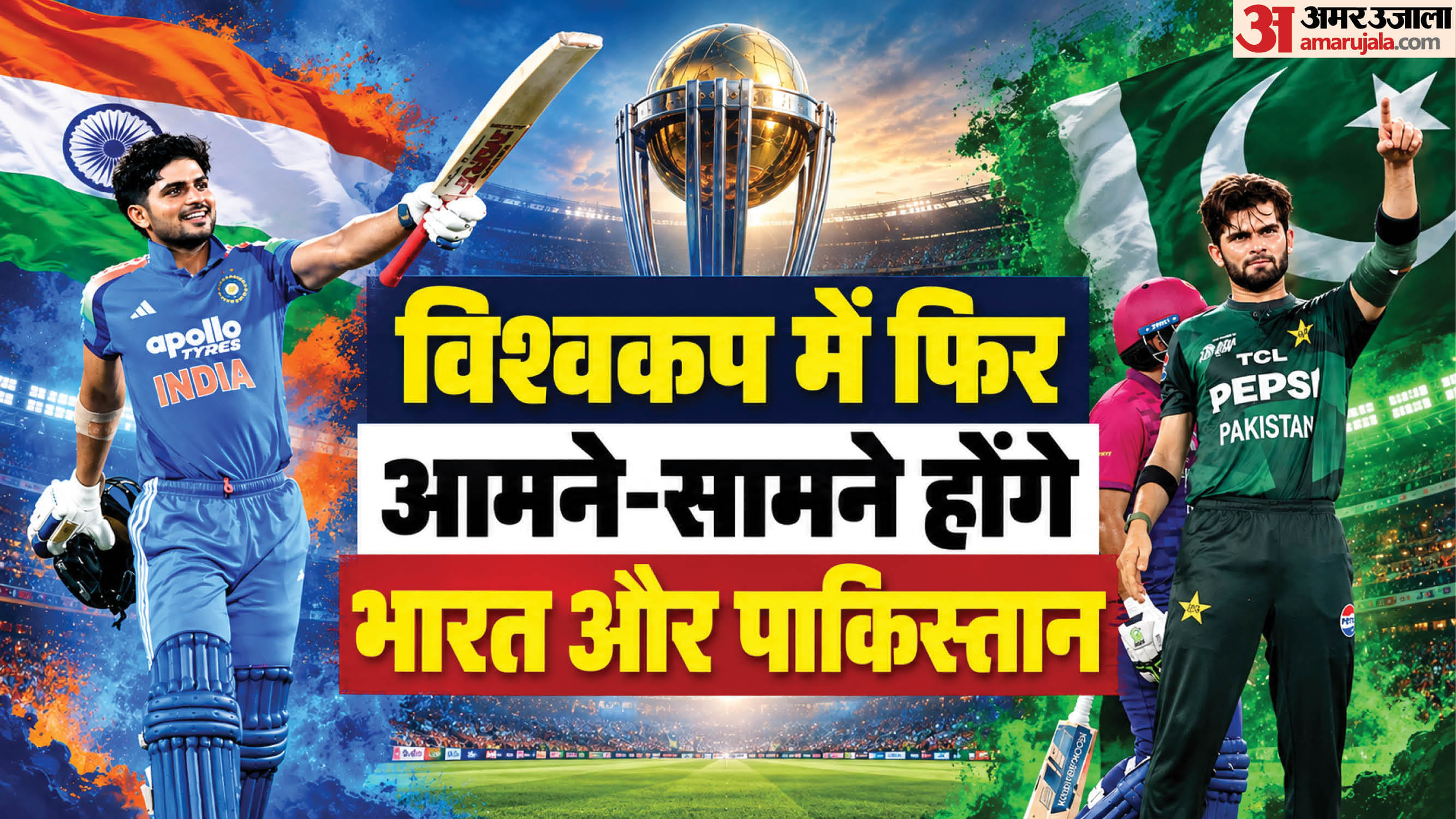 शुभमन गिल-शाहीन शाह अफरीदी