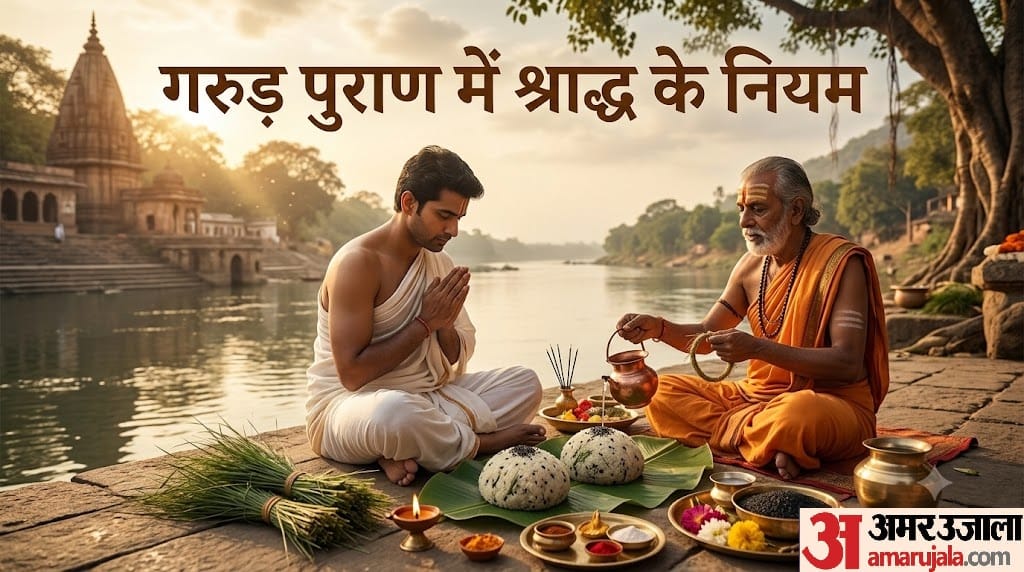 Shradh 2026 Can a Son-in-Law Perform the Shradh Rites? Know What Garuda Purana Says