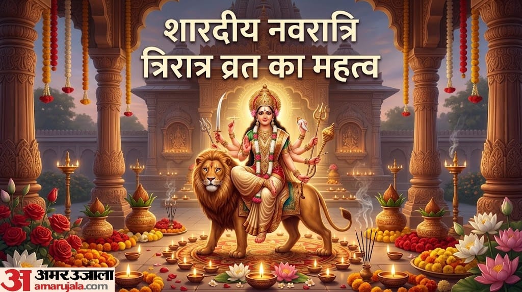 Shardiya Navratri 2026 What Is the Triratra Vrat? Know the Religious Significance of the 3-Day Fast
