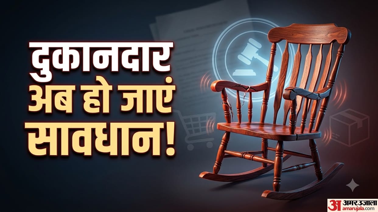 Defective Rocking Chair Consumer Commission Orders Rs 37 Thousand 768 Compensation