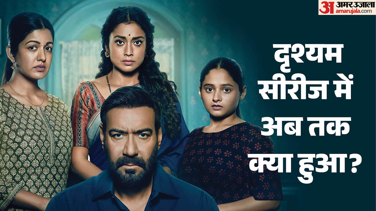 Drishyam 1 And 2 Recap Everything That Happened To Ajay Devgn Vijay Salgaonkar Before Drishyam The Conclusion