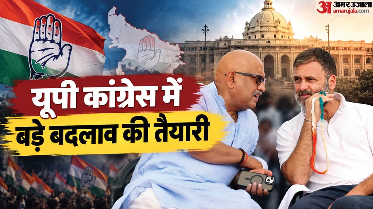 UP Congress President Ajay Rai removal new State Head for Party before Uttar Pradesh Assembly Election 2027