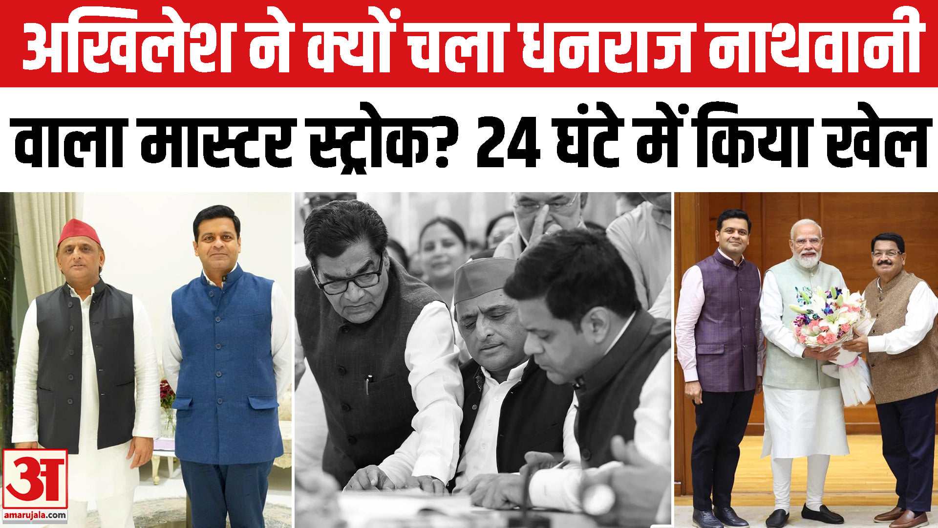 राज्यसभा चुनाव