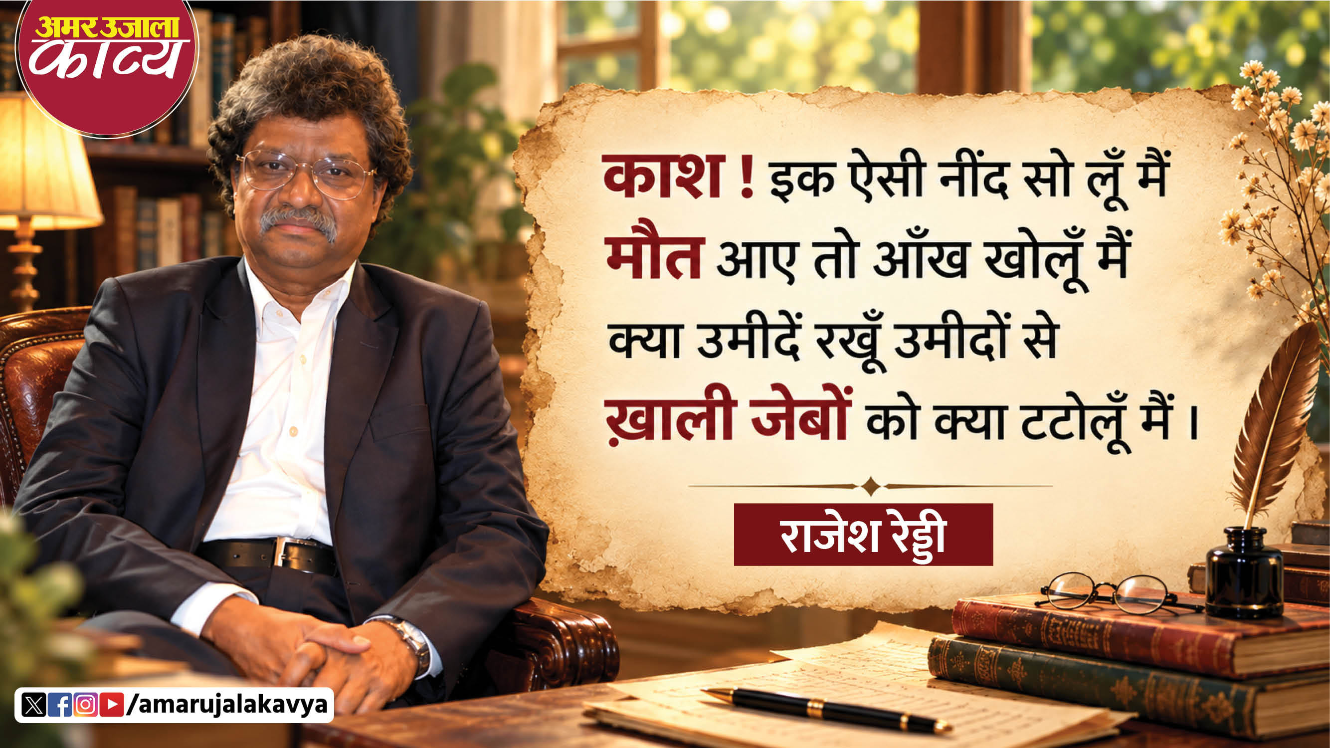 उर्दू अदब