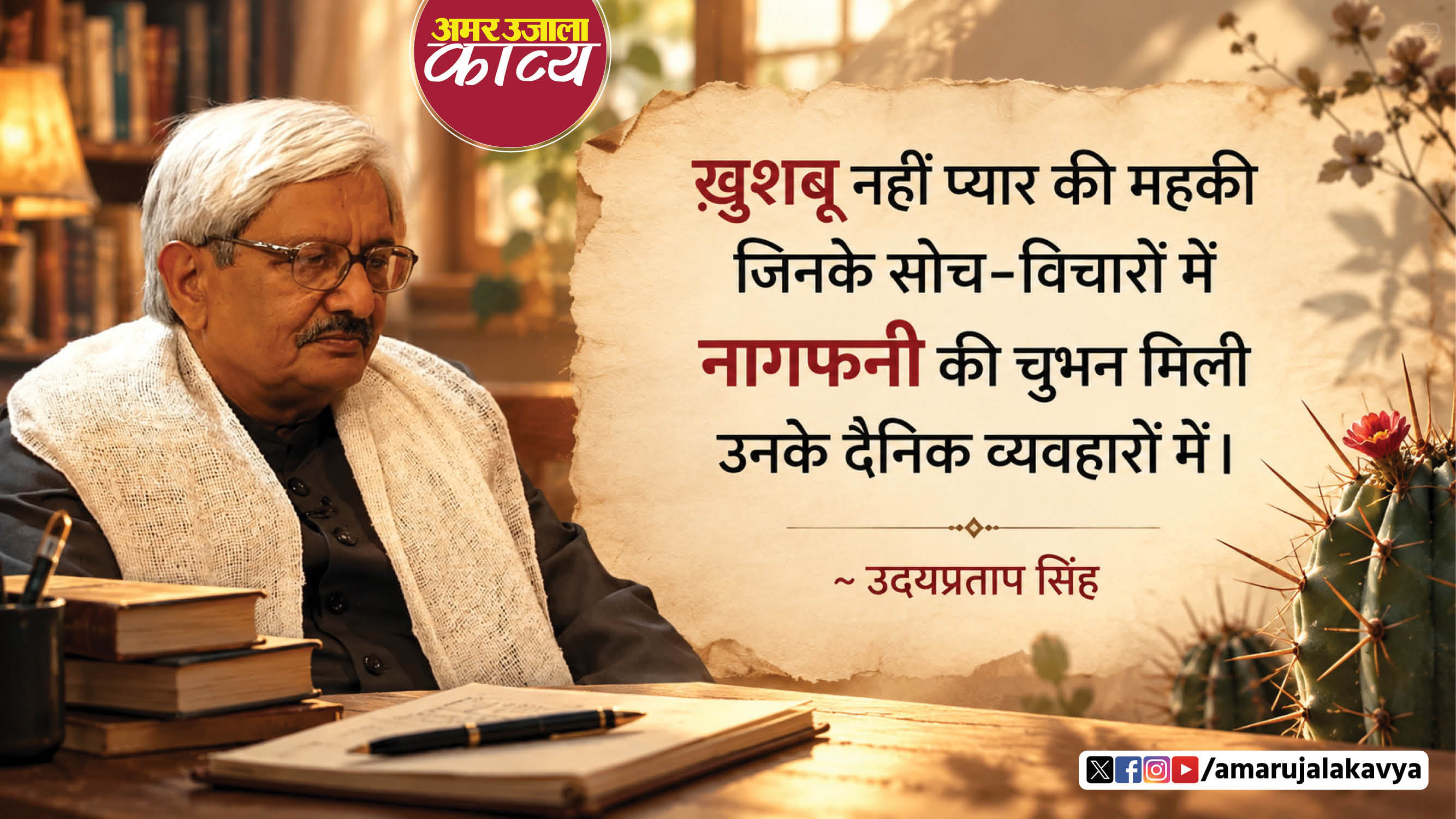 उर्दू अदब
