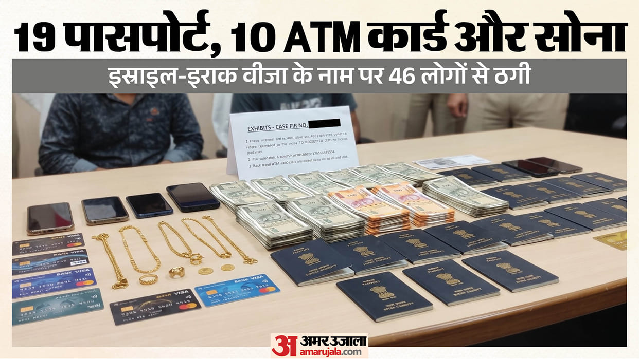Visa fraud racket busted in Delhi two arrested for defrauding 46 people