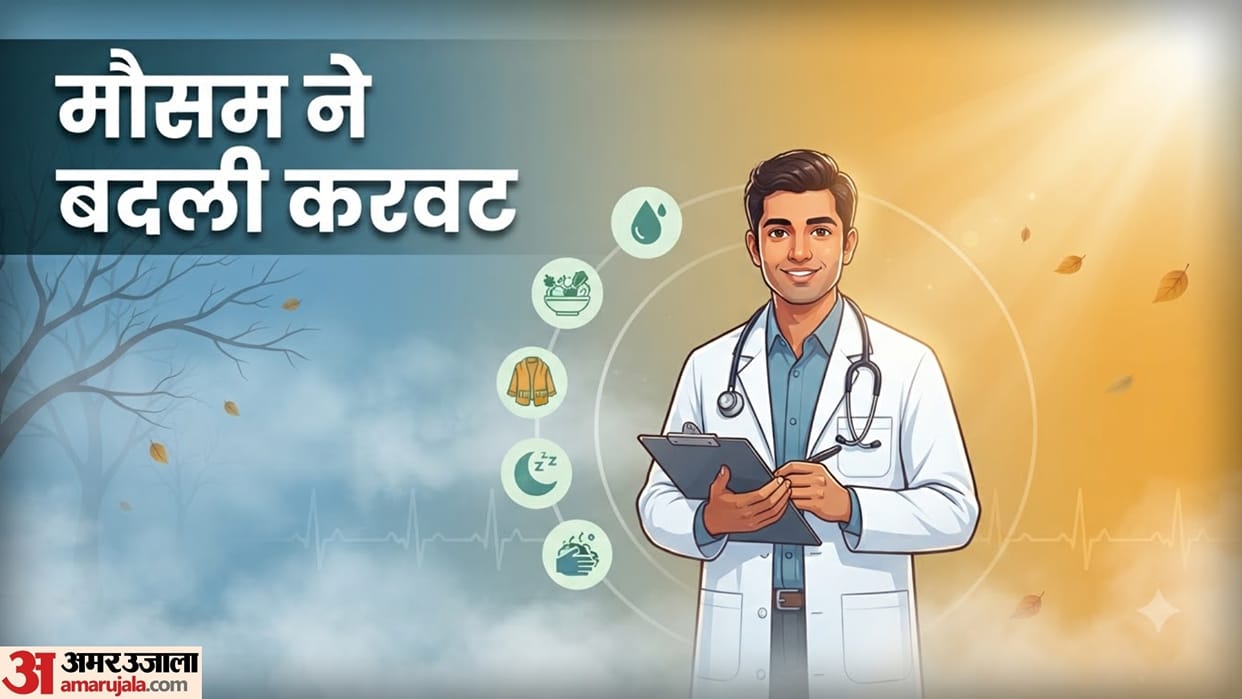 Weather Change precaution in hindi tips to take care your health during weather change