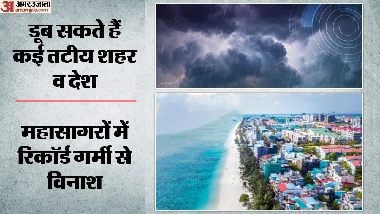 मौसम के कारण अस्तित्व पर खतरा