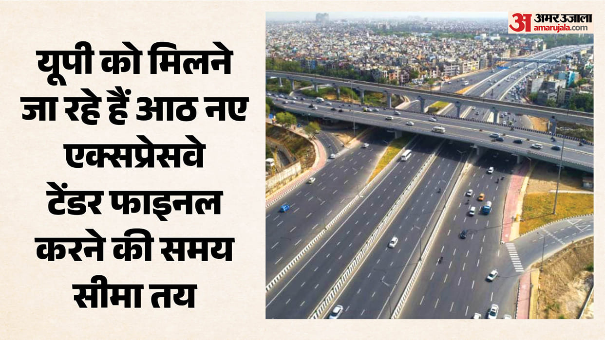 UP: The state is going to get eight new expressways, the Chief Secretary has given instructions to expedite th