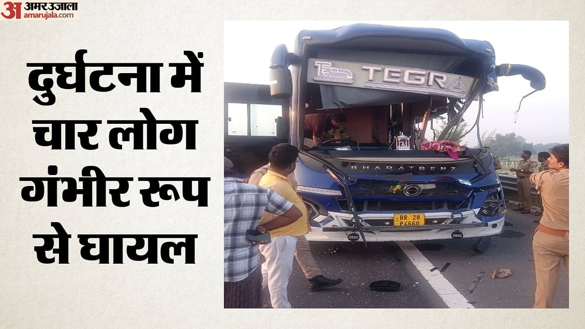 अंबेडकर नगर: गोरखपुर लिंक एक्सप्रेसवे पर बस-ट्रेलर टक्कर, भीषण सड़क हादसे में चार की मौत; मची चीख-पुकार