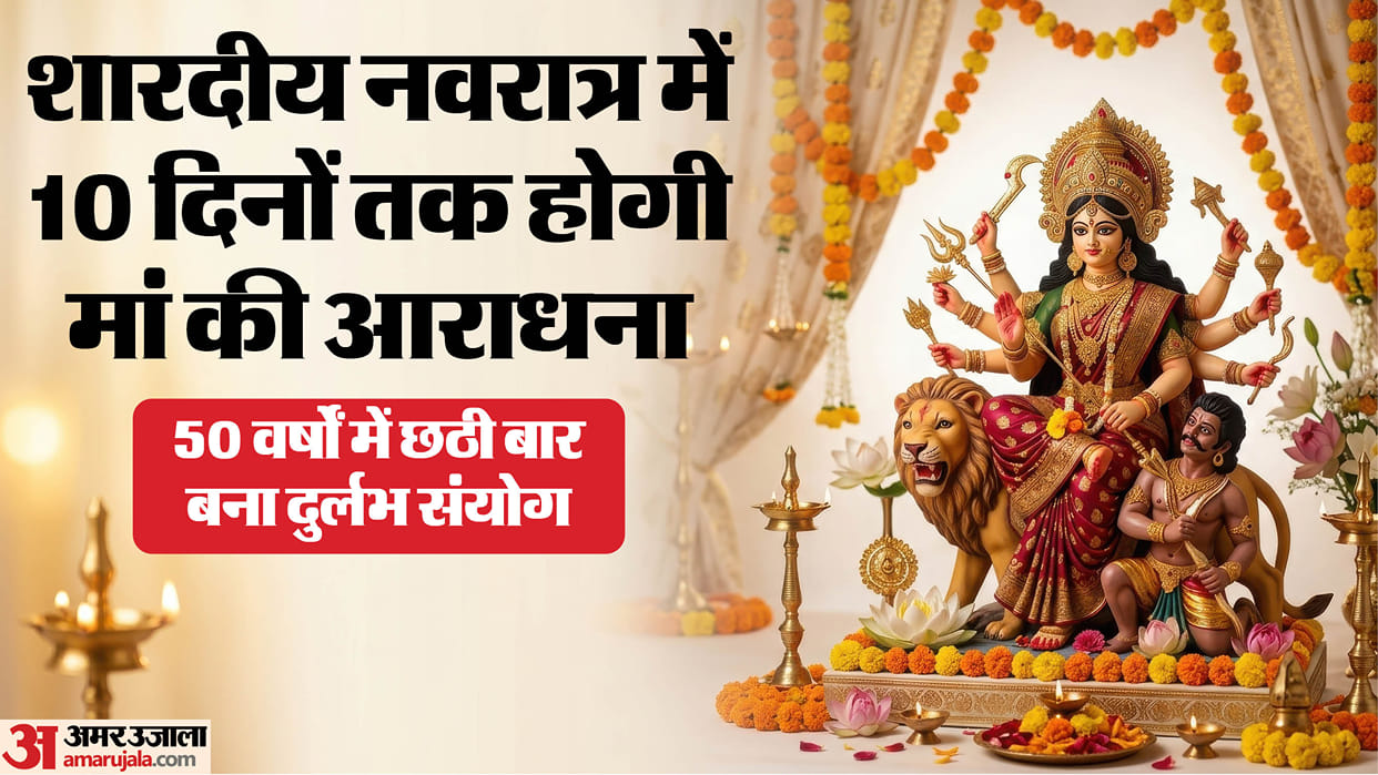 Sharadiya Navratri Worship Mother Goddess span Ashtami tithi falls over two days benefits Chitra Nakshatra