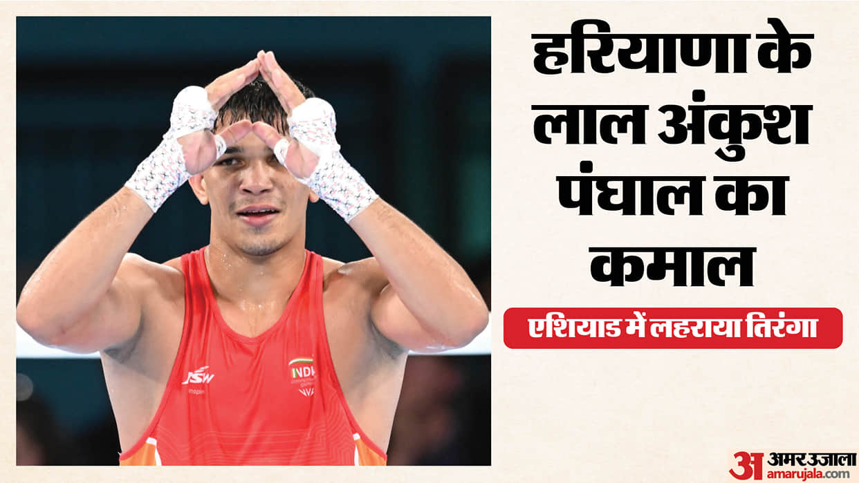 Asian Games 2026: Ankush Panghal Wins Gold in Men’s 80kg Boxing know his struggle story