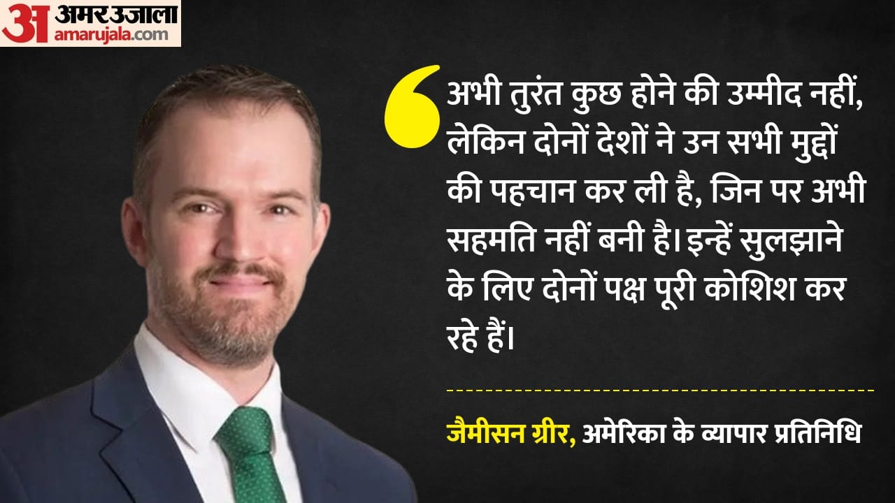 अमेरिका के व्यापार प्रतिनिधि जैमीसन ग्रीर