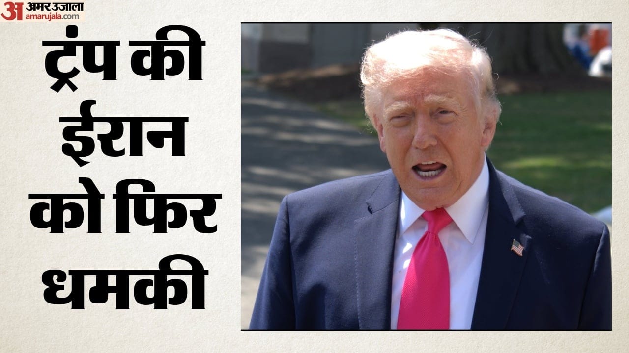 अमेरिकी राष्ट्रपति डोनाल्ड ट्रंप