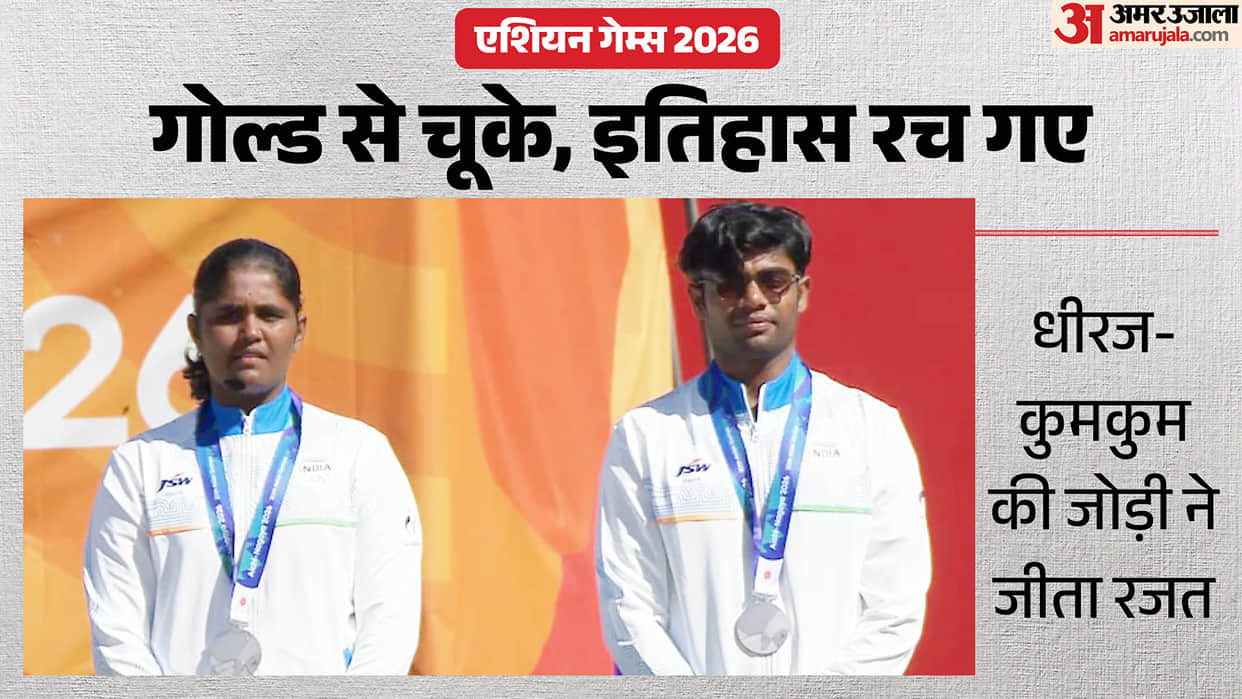 India win first Asian Games mixed recurve medal, Dhiraj Bommadevara and Kumkum Mohod settle for silver