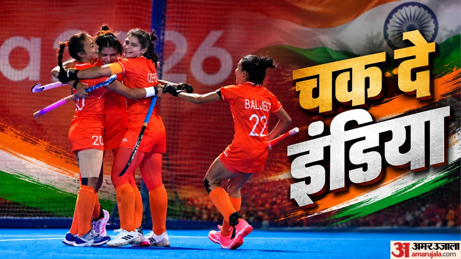 भारतीय महिला हॉकी टीम