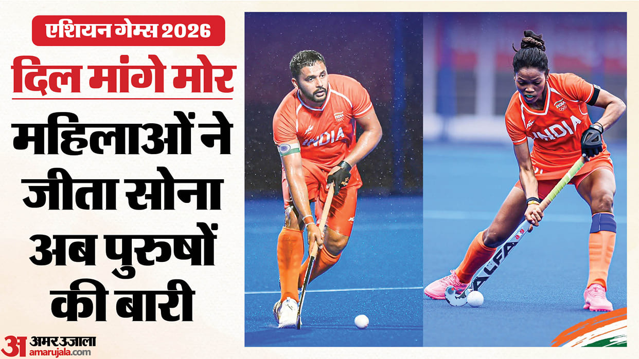 India Vs Malaysia Men's Hockey team Asian Games 2026 Final match preview and stats in hindi