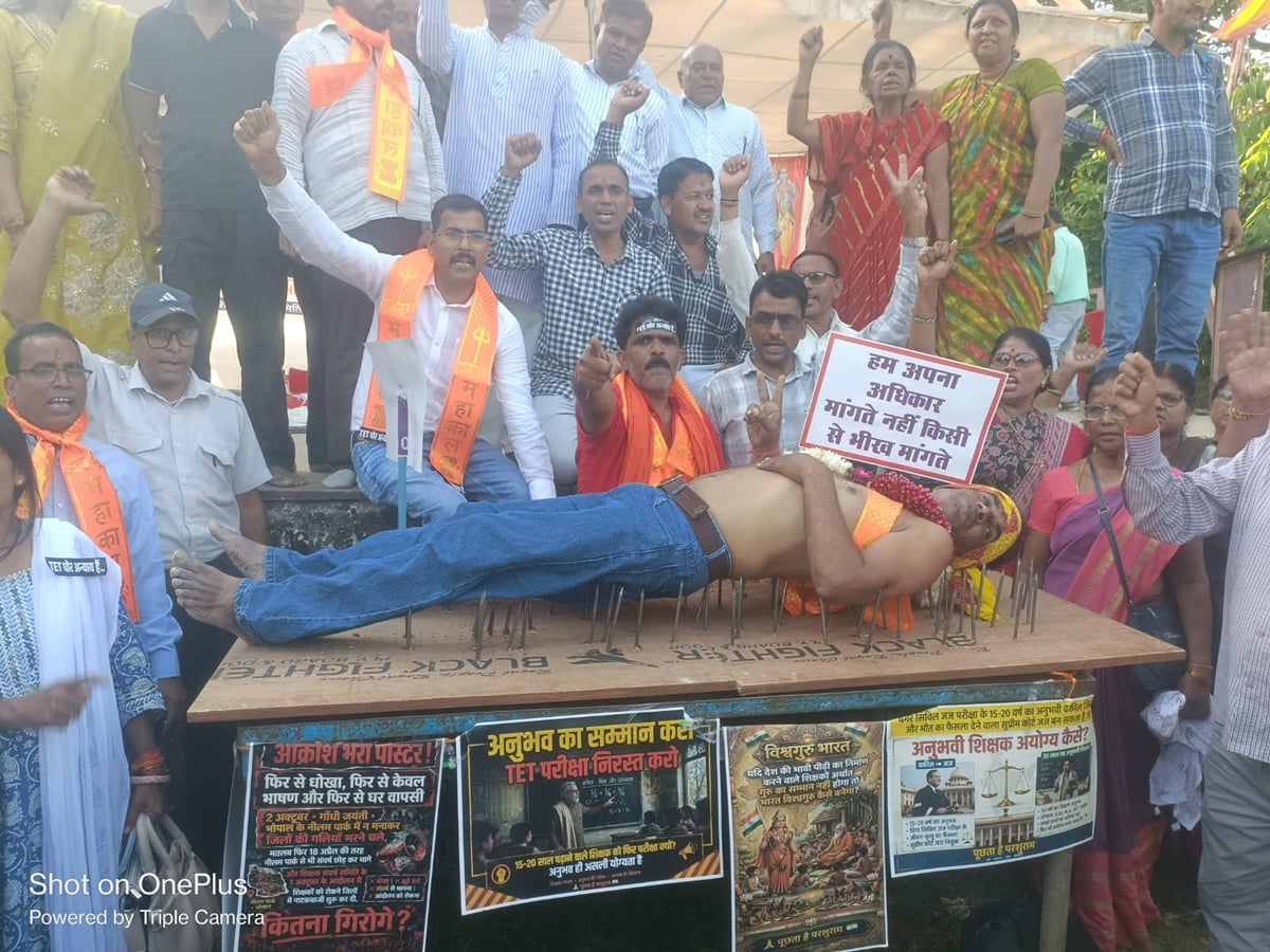 भोपाल में शिक्षकों के दो धरने: अंबेडकर मैदान में नुकीली कीलों पर लेटे शिक्षक, नीलम पार्क में छठे दिन सत्याग्रह