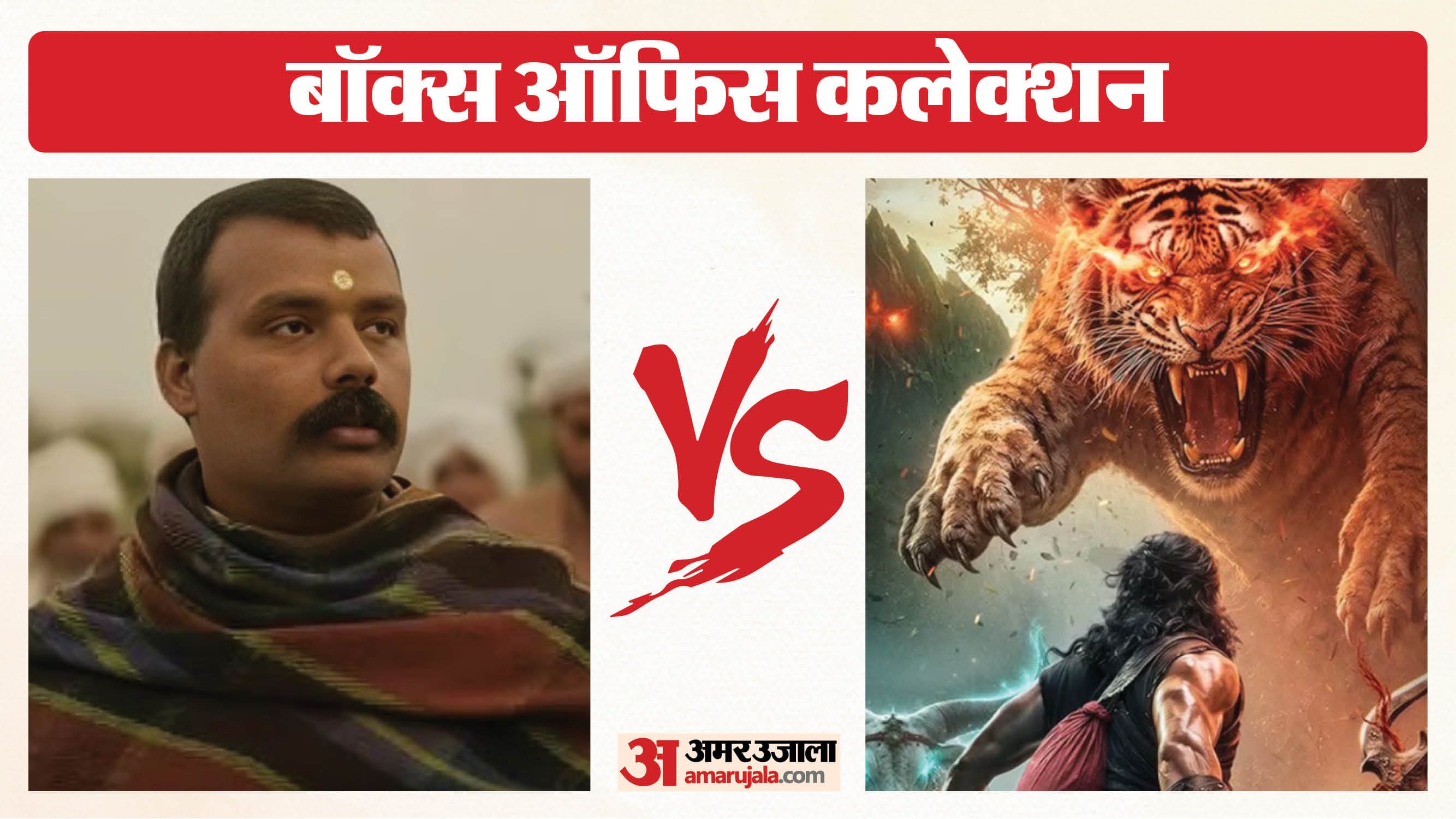 बॉक्स ऑफिस कलेक्शन