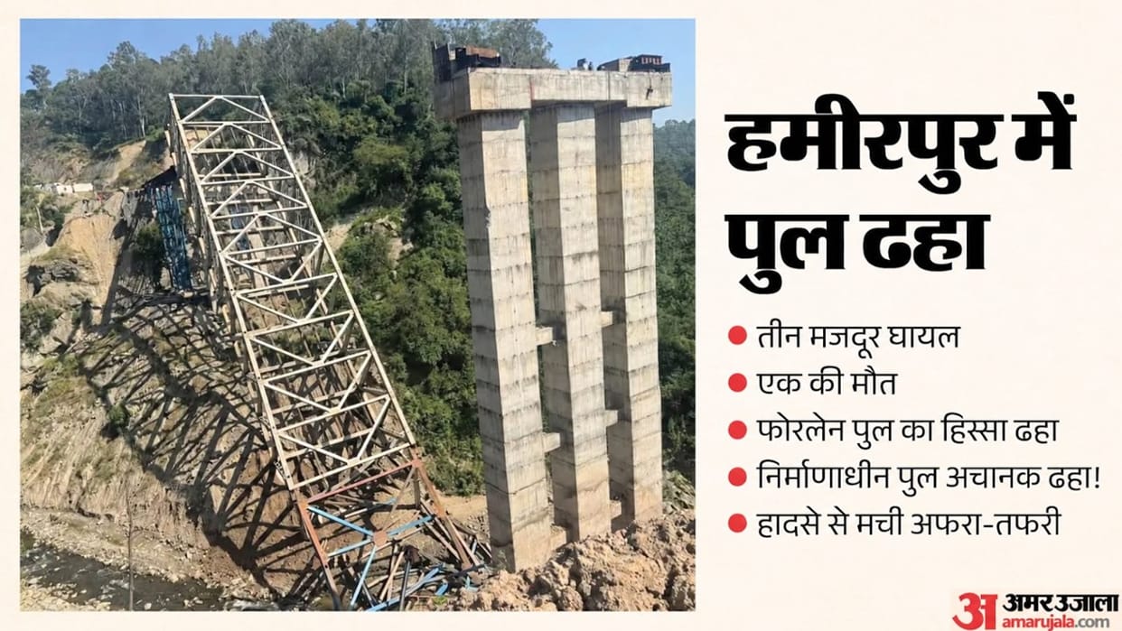 nadaun four lane bridge collapse two injured five workers trapped