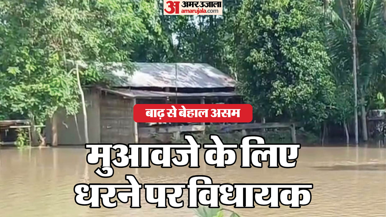 Akhil Gogoi Indefinite Sit In for Assam Flood Compensation