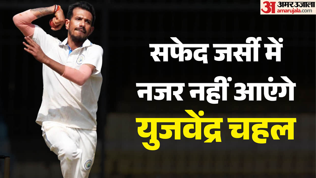 Yuzvendra Chahal announced his retirement from first-class cricket share social media post know career