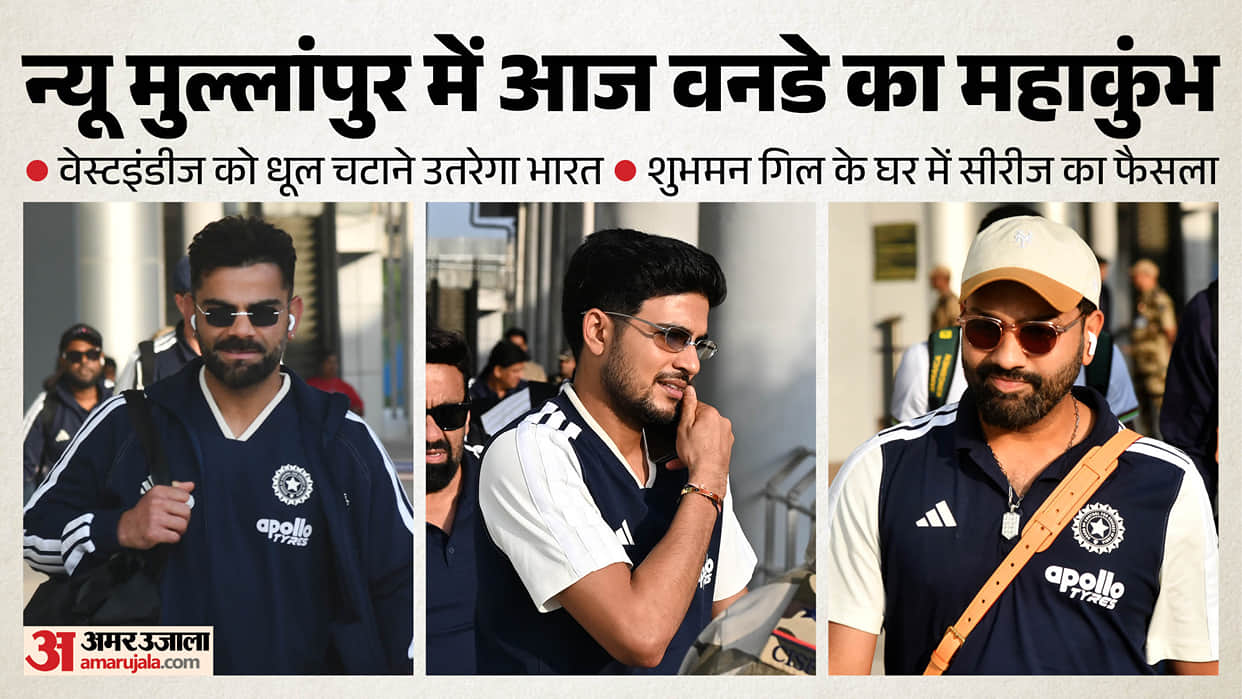 India vs West Indies ODI First international ODI in New Mullanpur cricket stadium Shubman Gill