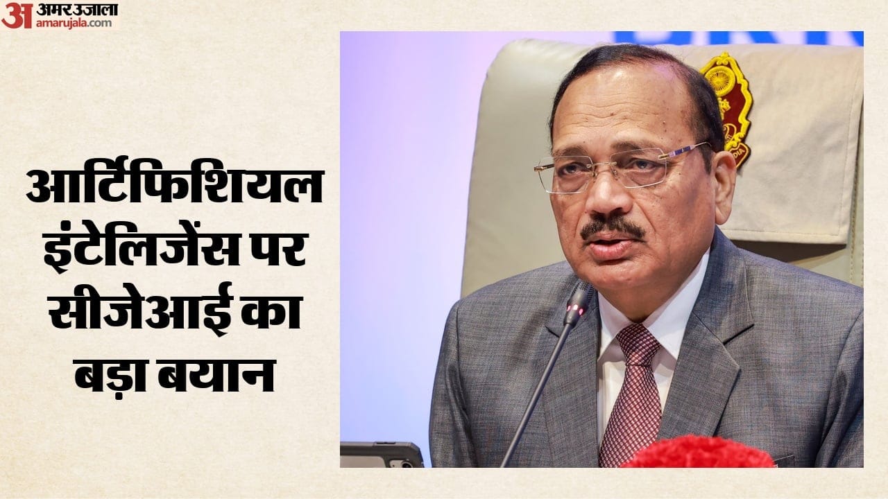 सीजेआई सूर्यकांत