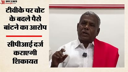 तमिलनाडु उपचुनाव से पहले 'कैश फॉर वोट' का आरोप
