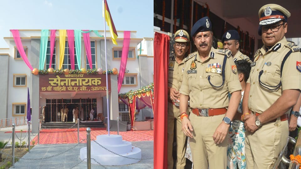 डीजी पीएसी आलोक सिंह ने किया उद्घाटन